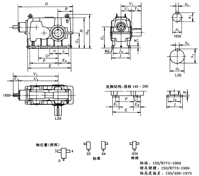 3KC140N～400N型三級錐齒輪—斜齒輪減速器外形尺寸